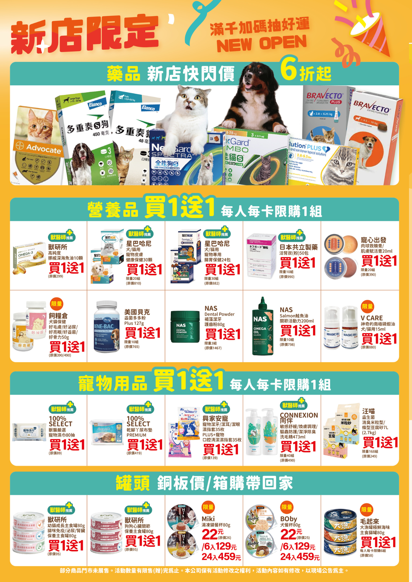 新莊昌隆,百分百寵物,開幕活動