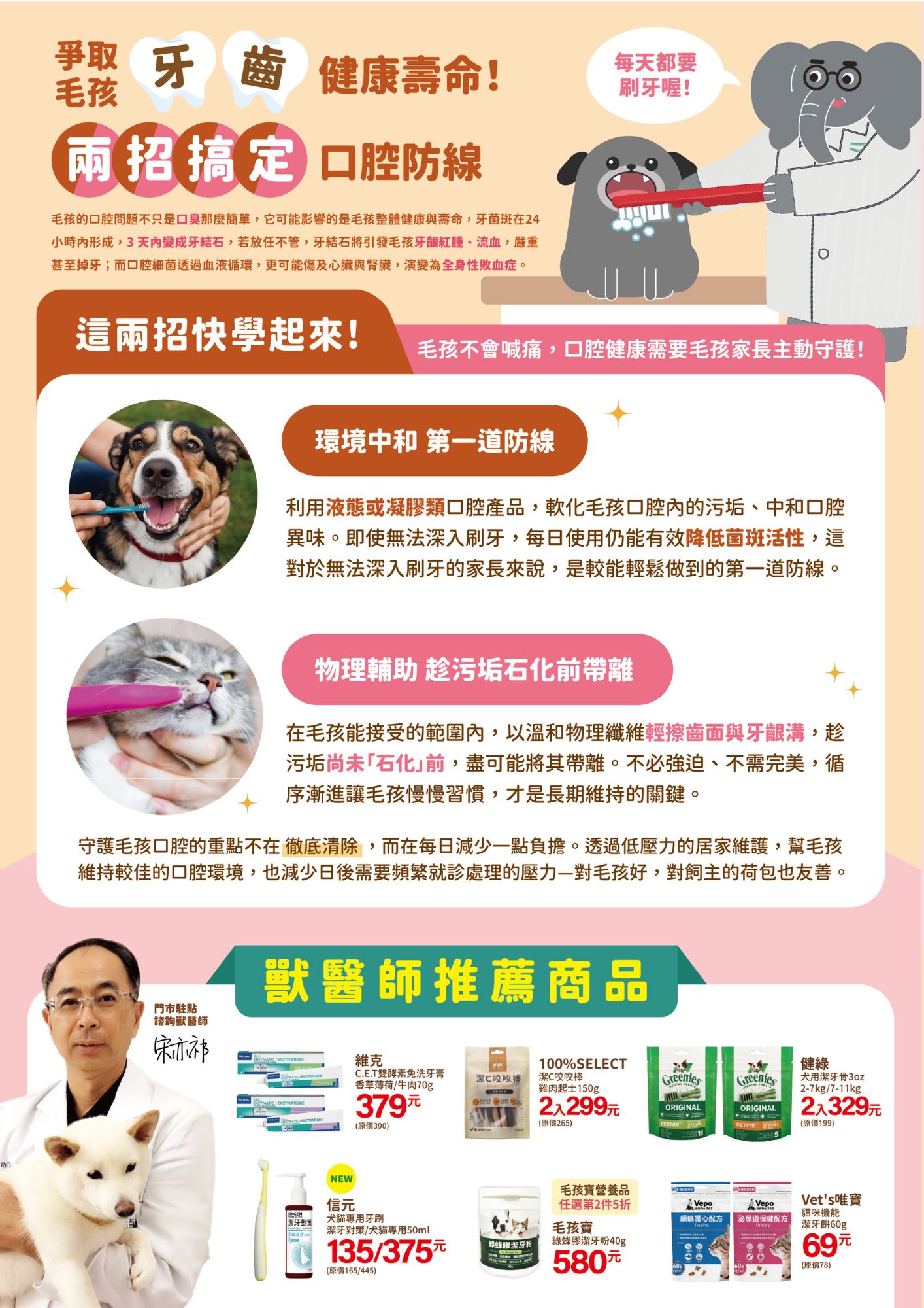 百分百寵物,5月6日至6月8日,精選商品6折up,寵物毛媽咪,單筆消費滿1520抽好禮,新光三越,家樂福,全聯,禮券,母親節