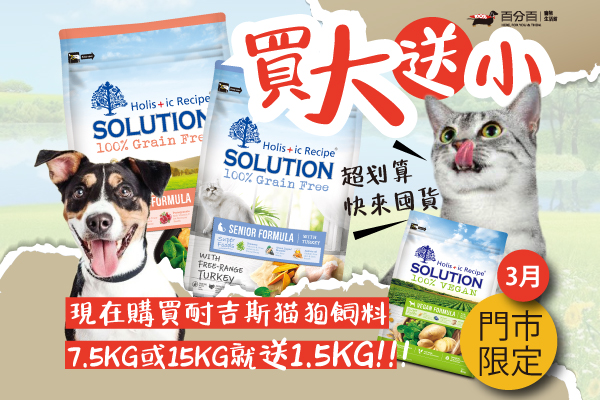 【門市】耐吉斯買大送小