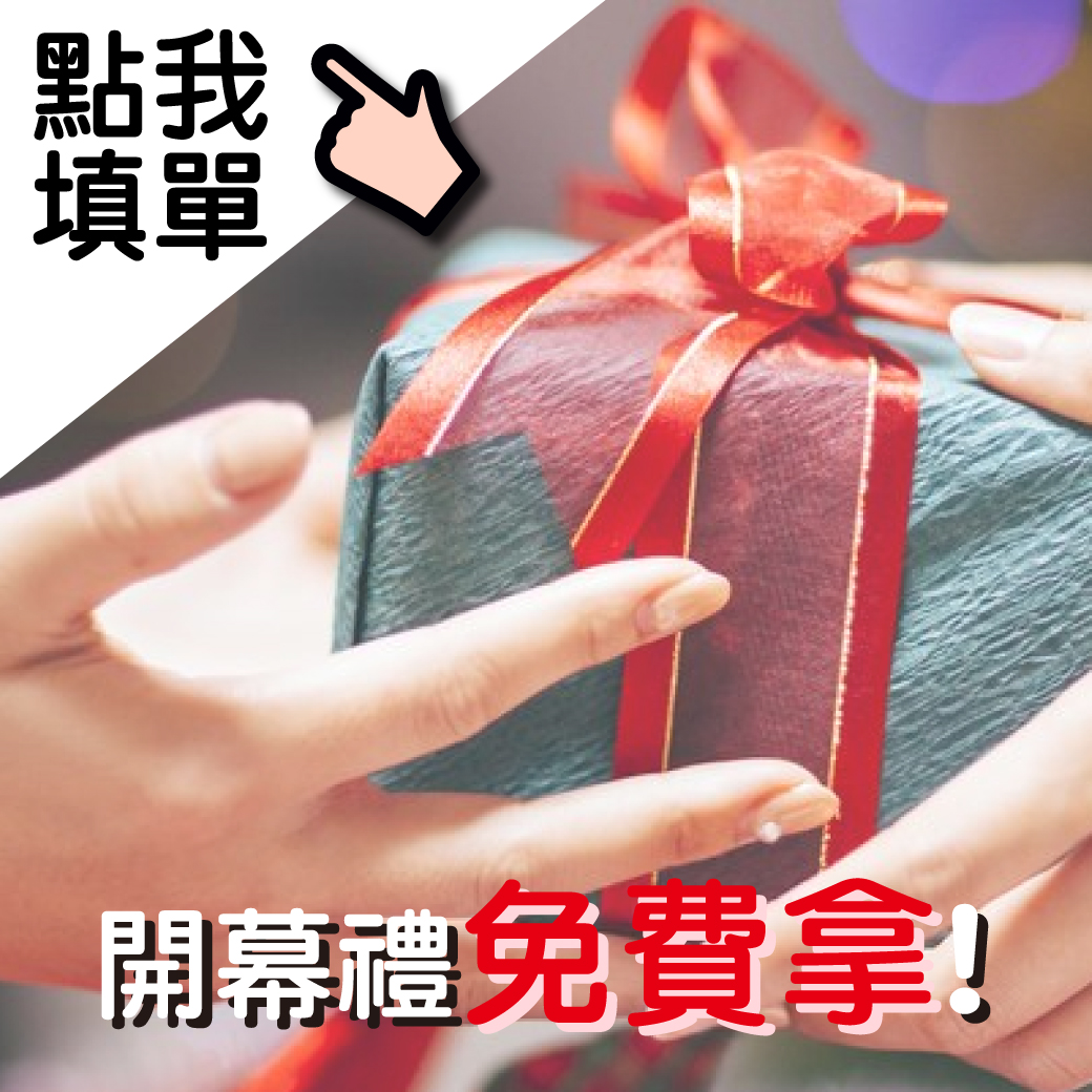 【免費專區~來店禮領起來！】聯盟動物醫院 旗楠分院開幕 好禮享不完