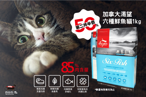 加拿大渴望 6種鮮魚1KG 第二件半價---！